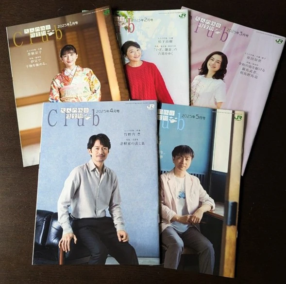 シニア向け会員誌の例　大人の休日倶楽部